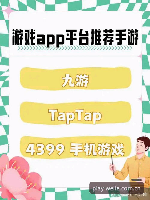 手机微乐游戏大厅安卓版与PC版全面对比：哪个更适合你的游戏体验？