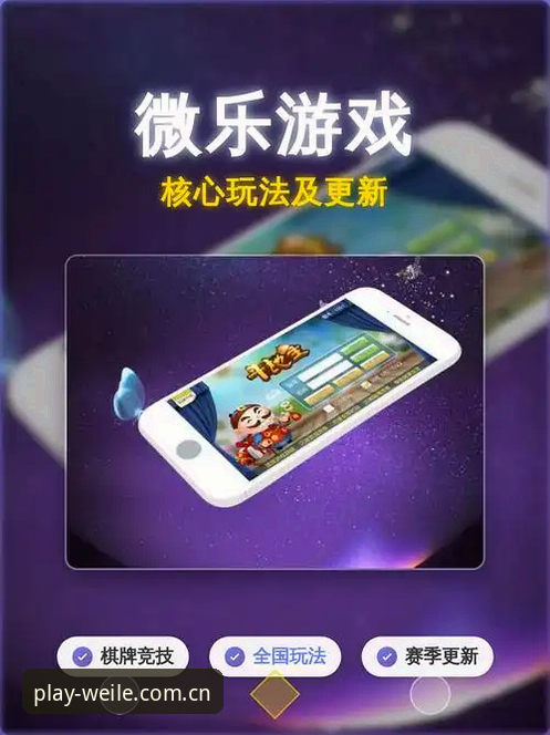 微乐游戏平台最新版安装教程：从下载到注册的完整操作指南