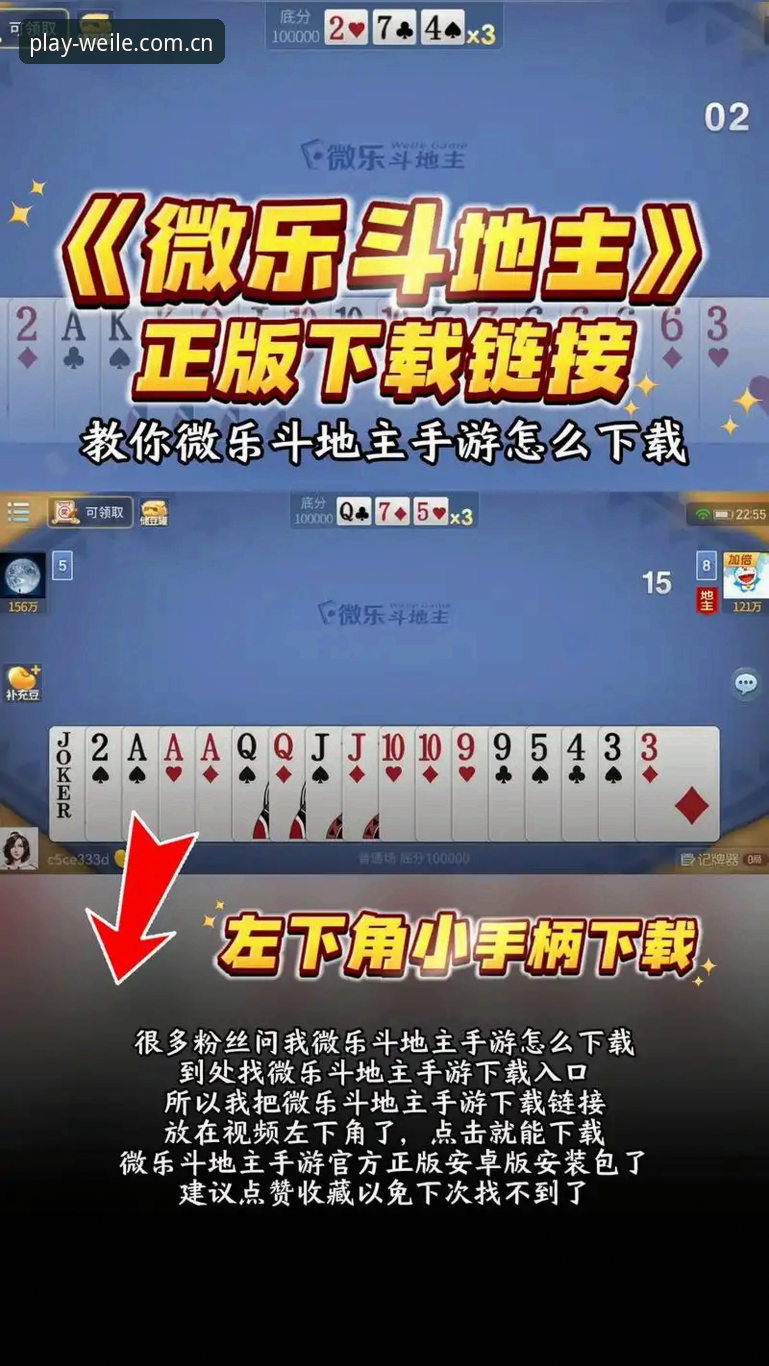 微乐游戏登录入口 微乐游戏登录入口实用指南:注册下载与版本对比技巧