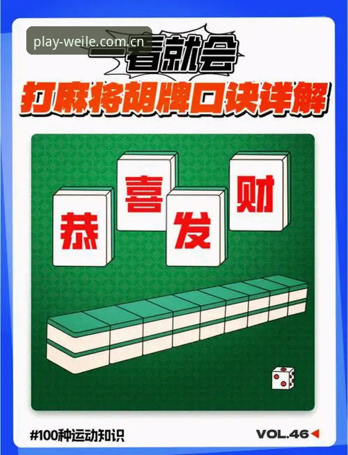 微乐棋牌最新版 微乐棋牌最新版怎么样?新手如何快速上手体验?