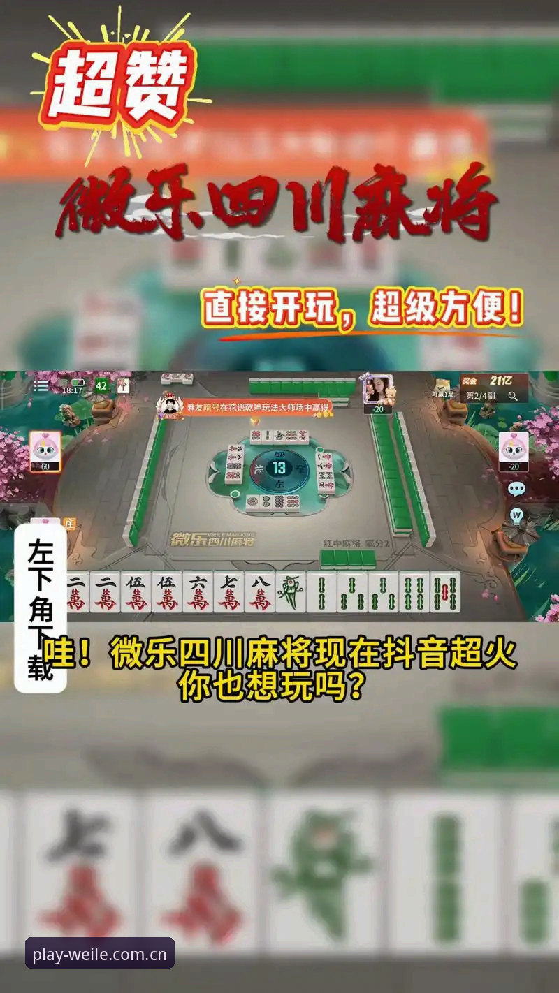 微乐游戏下载的5个关键步骤与完整指南