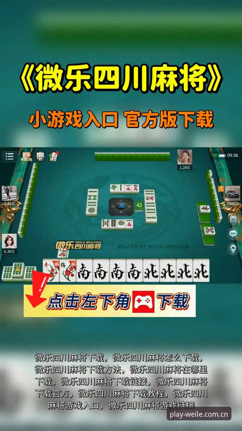 微乐游戏账号注册全程操作教程，新手快速入门指南