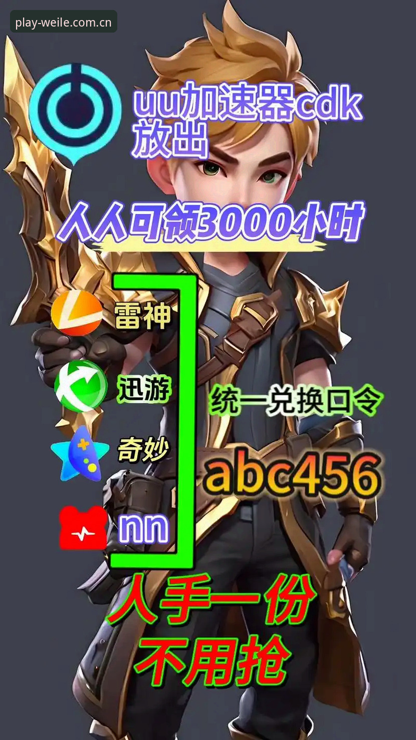 微乐游戏更新实用技巧：深度解析v2.2.5版本新变化与游戏体验升级