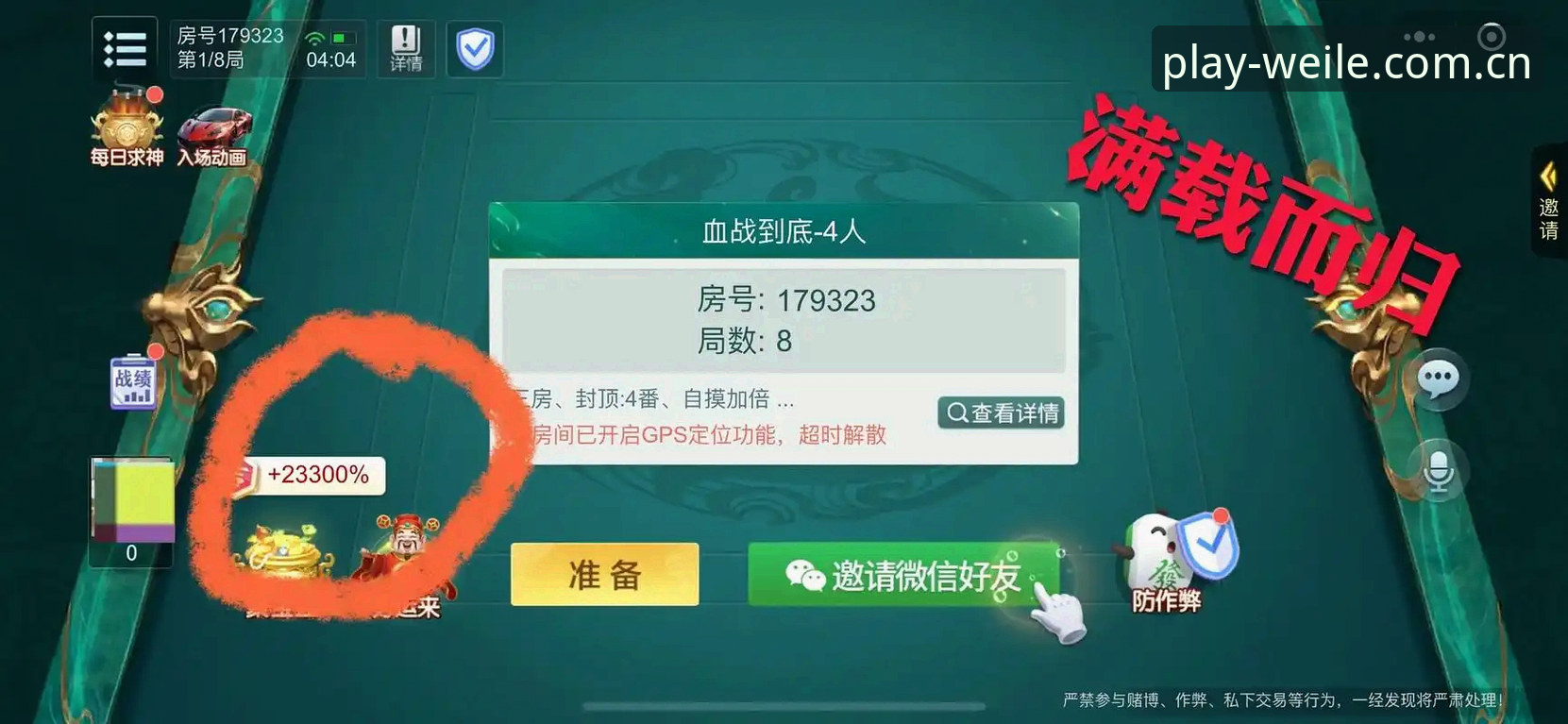微乐棋牌安全吗最新版 微乐游戏平台安全使用指南:微乐棋牌最新版完整攻略