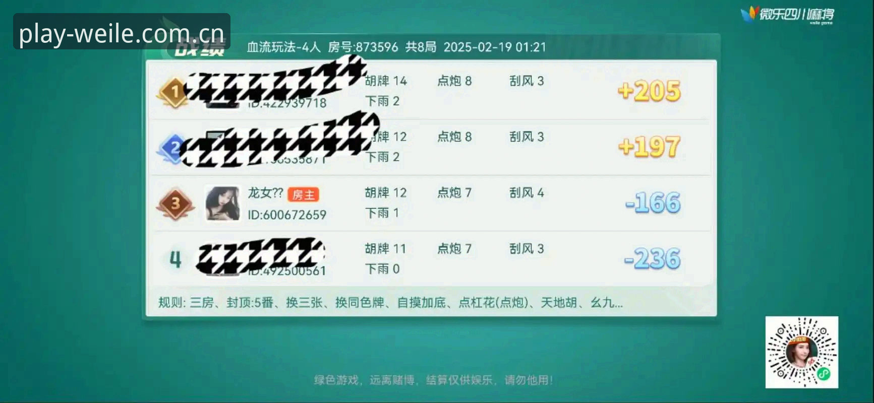 微乐棋牌安全吗最新版 微乐游戏平台安全使用指南:微乐棋牌最新版完整攻略