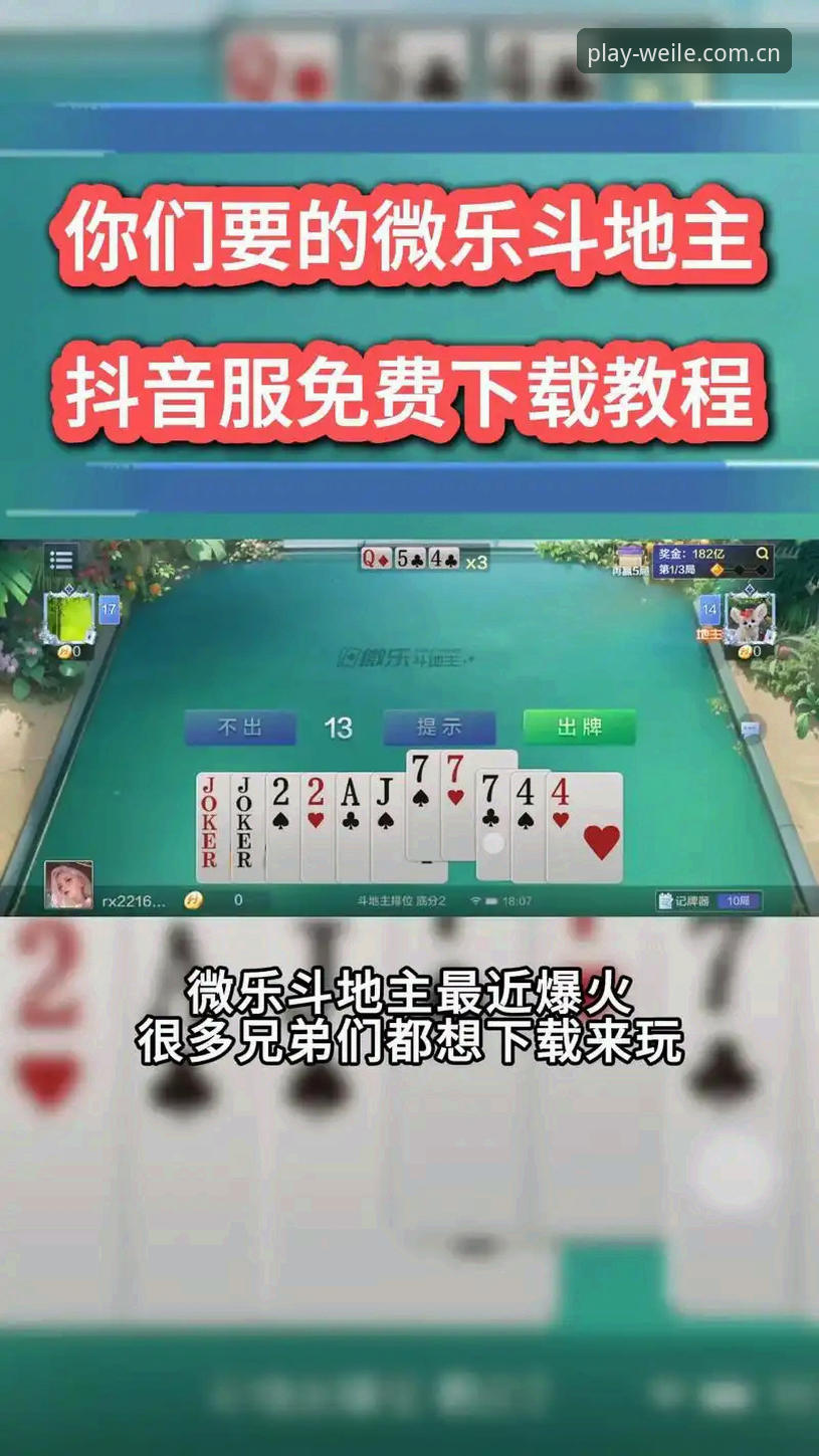微乐游戏登录入口 微乐游戏登录入口实用指南:注册下载与版本对比技巧